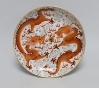A Chinese ‘dragon’ dish, 22.5cm