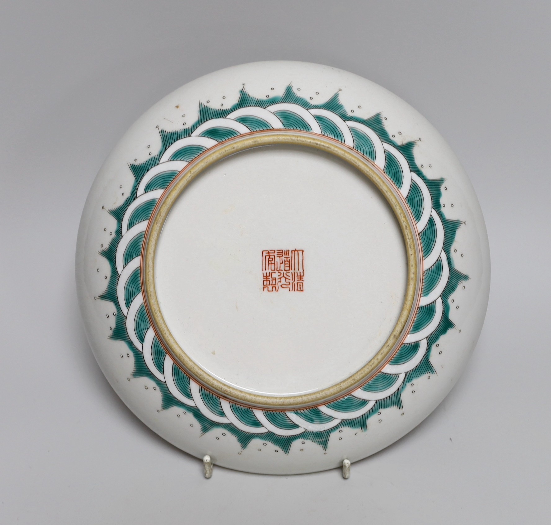 A Chinese ‘dragon’ dish, 22.5cm - Image 2 of 2