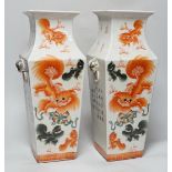 A pair of Chinese enamelled porcelain ‘fish’ square baluster vases, inscribed, 42cm high