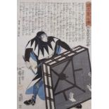 Utagawa Kuniyoshi, Okajima Yasoemon Tsuneshige, plate 17 from the series, woodblock print, 34 x