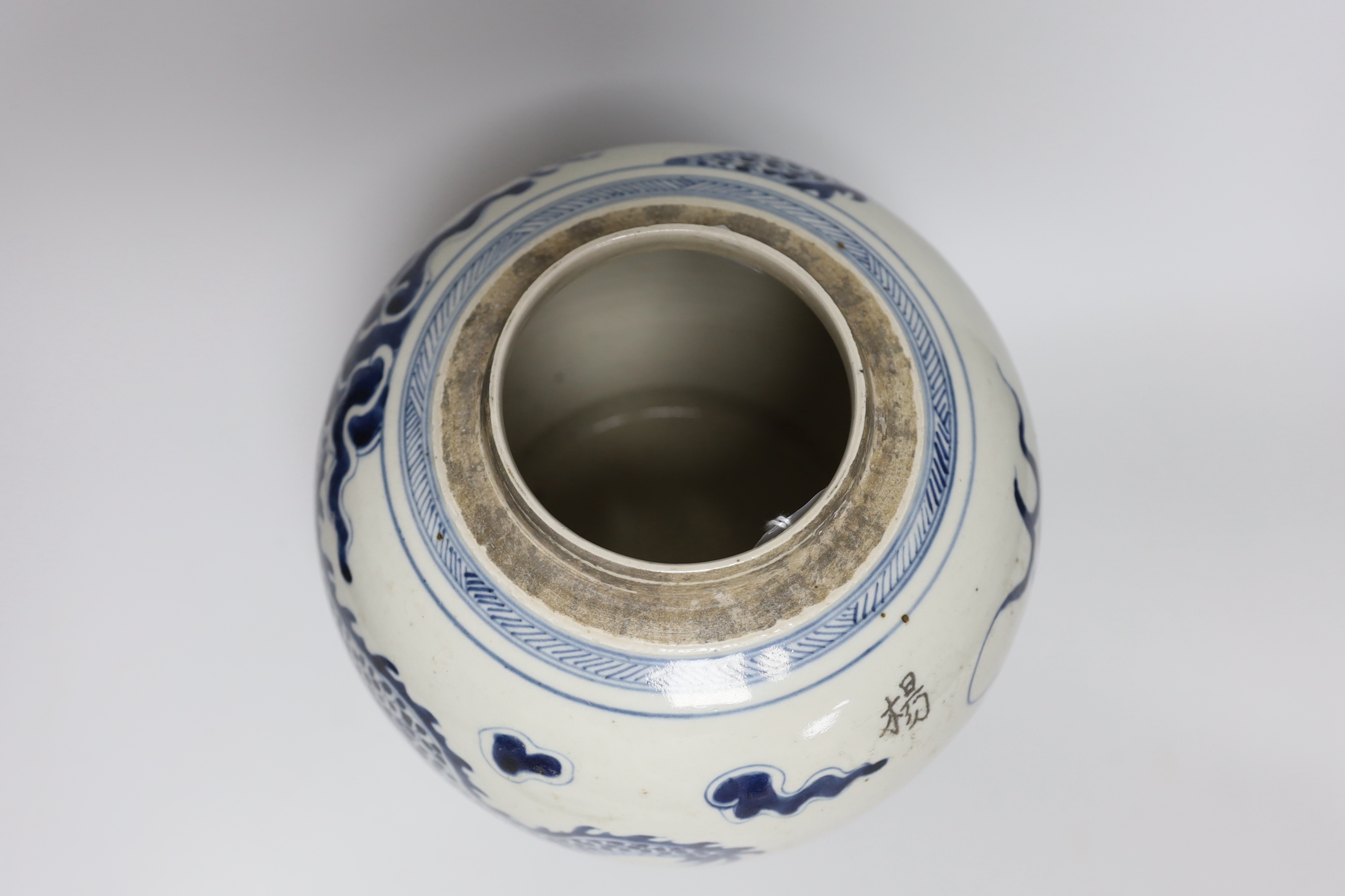An 18th/19th century Chinese blue and white ‘dragon’ jar, with associated cover, jar 20.5cm high - Image 4 of 5