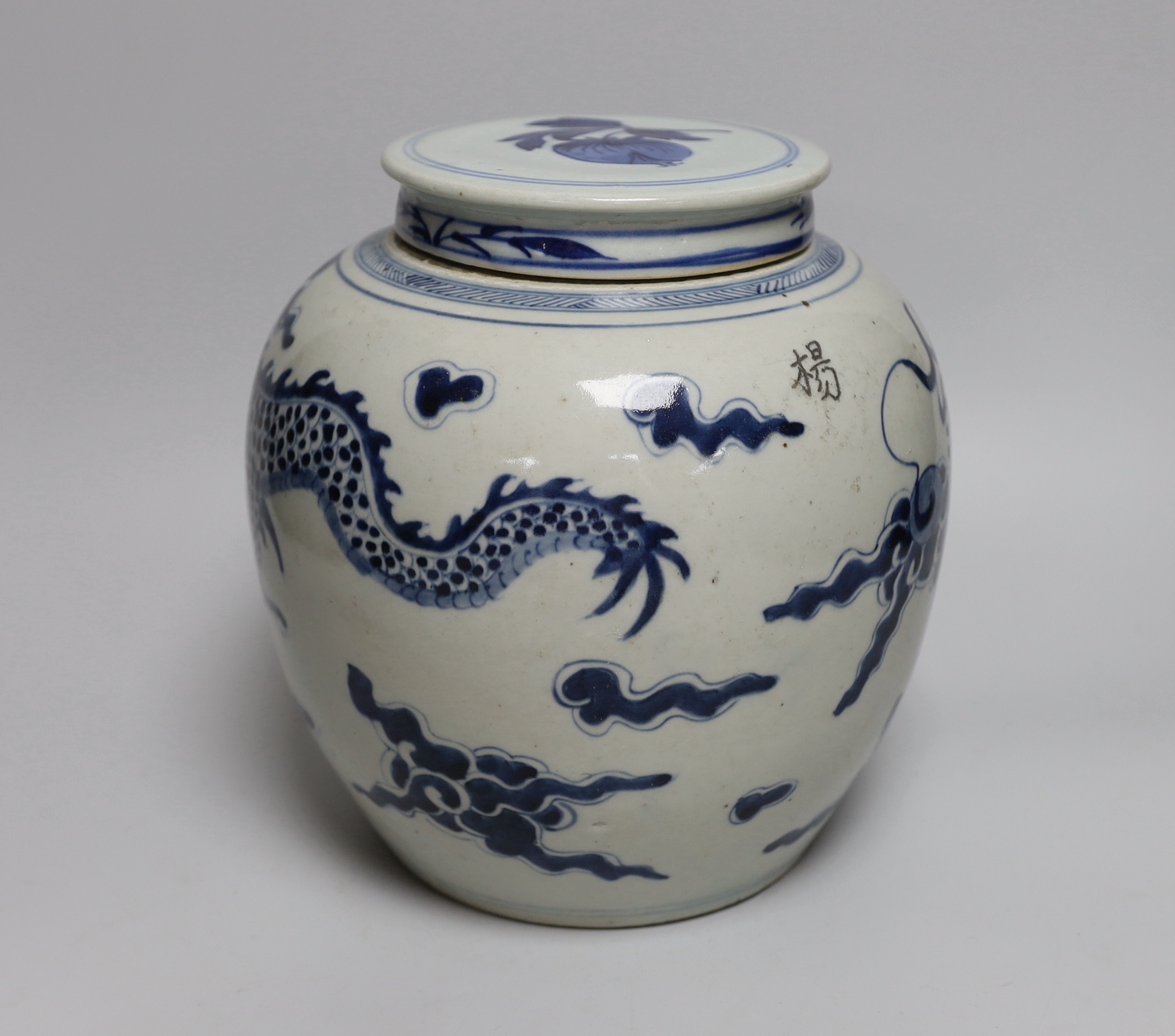 An 18th/19th century Chinese blue and white ‘dragon’ jar, with associated cover, jar 20.5cm high - Image 2 of 5