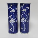 A pair of Chinese Prunus sleeve vases (a.f.), 21cm high