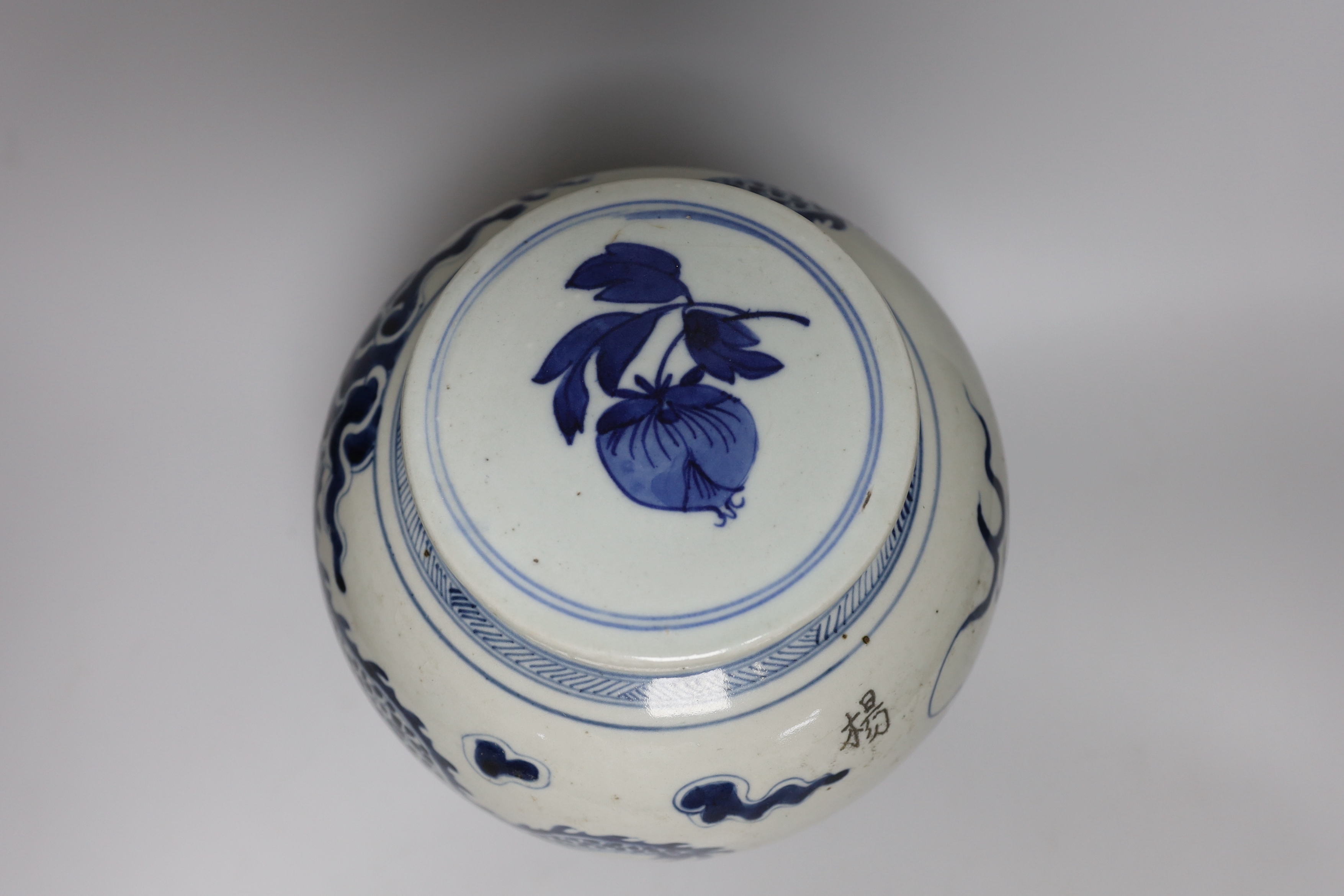 An 18th/19th century Chinese blue and white ‘dragon’ jar, with associated cover, jar 20.5cm high - Image 3 of 5