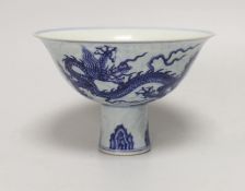 A Chinese blue and white porcelain stem bowl decorated with dragons, housed in a fitted case, 10cm