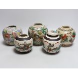 Five Chinese enamelled porcelain ginger jars, one with a cover, tallest 12cm high