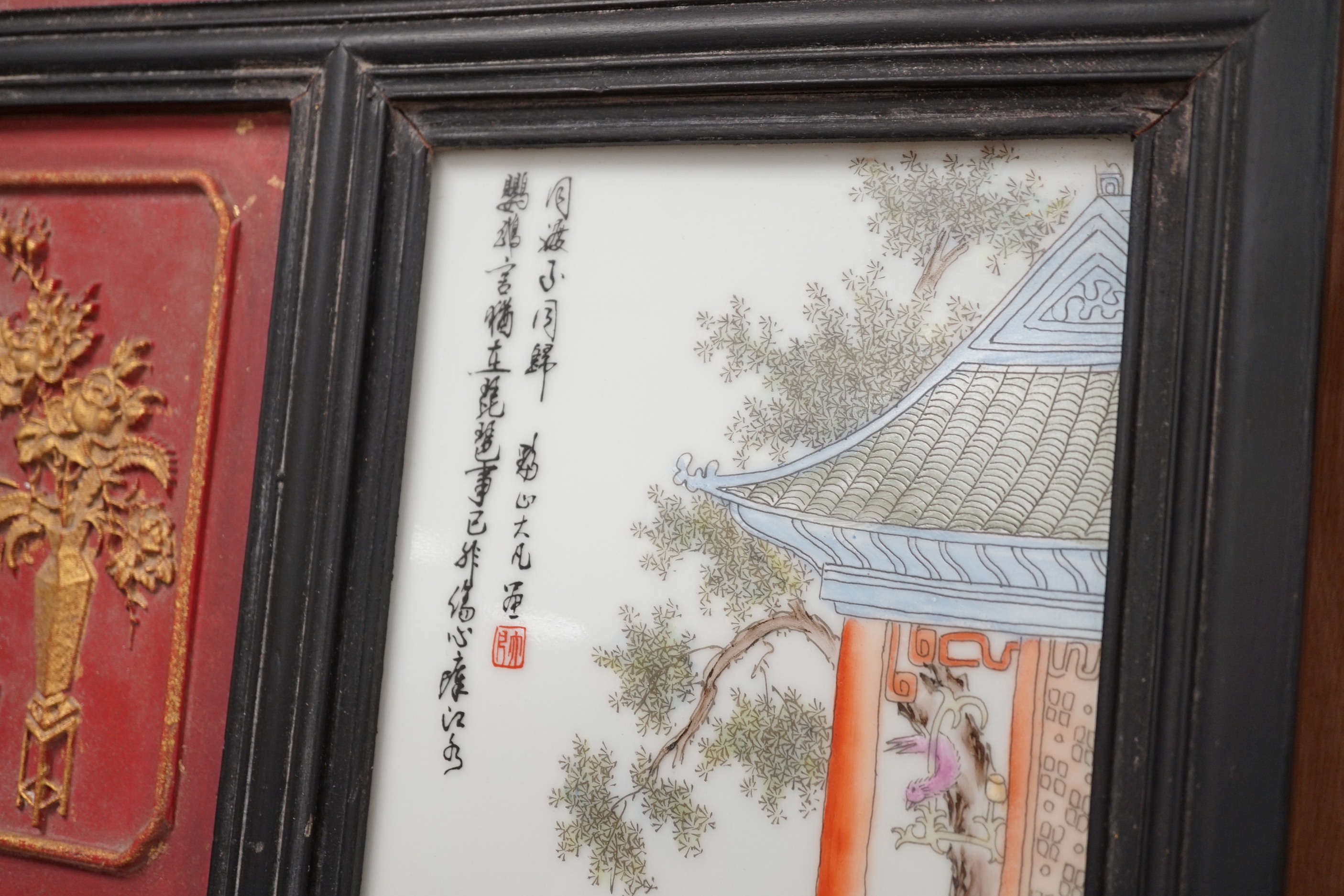A 20th century Chinese screen with an inset porcelain plaque - Image 2 of 7