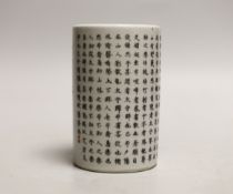 A Chinese calligraphy inscribed brush pot, 12cm