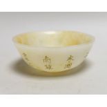 A Chinese carved glass bowl, 15cm diameter