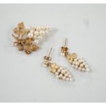 A modern 9ct gold and cultured pearl cluster set suite of jewellery, modelled as a bunch of