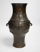 A Chinese bronze archaistic vase, Qing dynasty, 31cm high***CONDITION REPORT***PLEASE NOTE:-