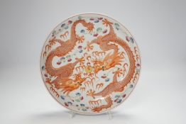 A Chinese ‘dragon’ saucer dish, 21cm***CONDITION REPORT***PLEASE NOTE:- Prospective buyers are