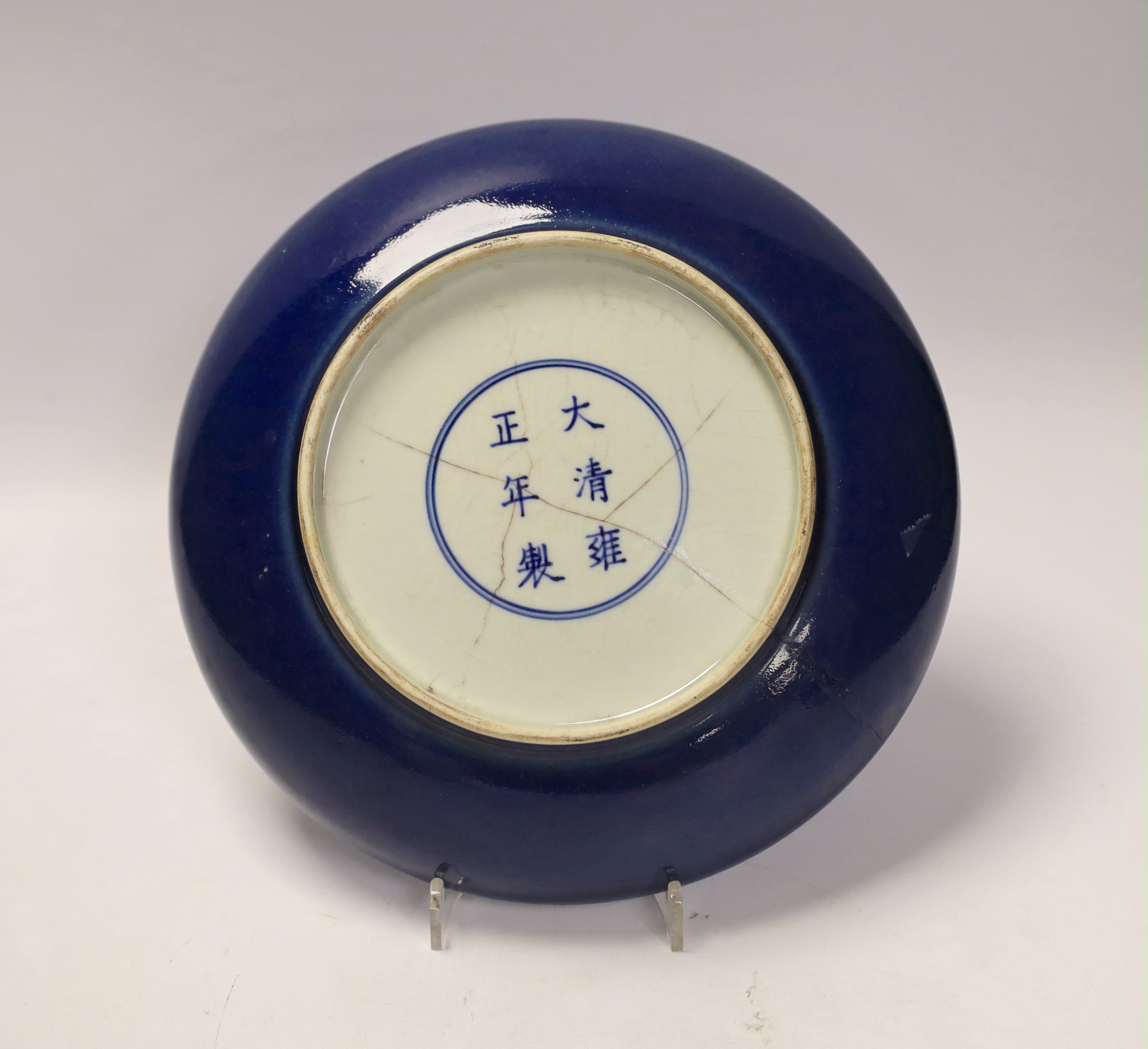 A Chinese blue glazed dish, Yongzheng mark but later, 22.5cm diameter - Image 4 of 4