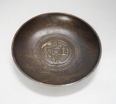 A Chinese bronze dish, 'coin' design to the centre, 18cm diameter