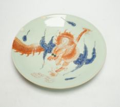 A Chinese enamelled porcelain 'dragon' dish, 27cm high