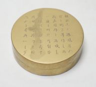 A Chinese paktong inscribed circular ink box, late 19th/early 20th century, 10cm in diameter