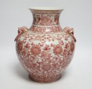 A Chinese underglaze copper red floral vase with twin handles, 27cm high