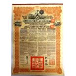 SCRIPOPHILY - A CHINESE GOVERNMENT 5% REORGANISATION GOLD LOAN OF 1913 BOND CERTIFICATE for £20,
