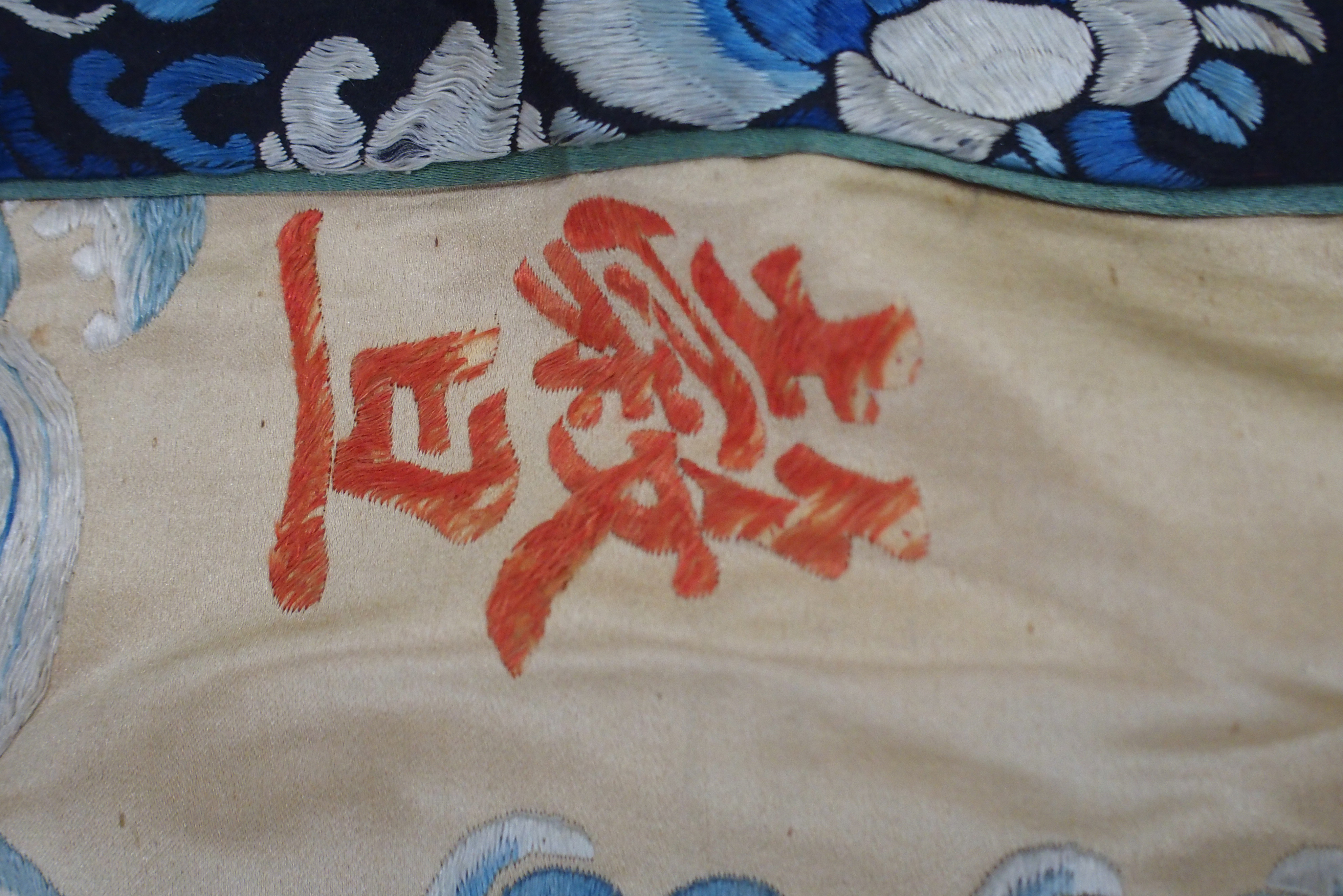 A CHINESE SILK PANEL decorated in coloured threads on a cream ground within a blue and white - Image 16 of 27