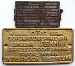 Worksplate Russian Railways L5076 dated 1954 VOROSHILOVGRADSKY (now called Lugansk, Ukraine) Awarded