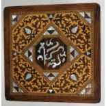 An Ottoman mother-of pearl inlaid, square occasional table, circa 1900