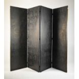 A Chinese embossed leather four-fold screen