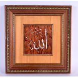 A TURKISH MIDDLE EASTERN ISLAMIC WOODEN CALLIGRAPHY PANEL. 38 cm x 34 cm.