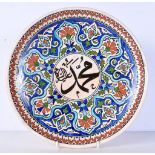 An Islamic glazed pottery bowl with central motif " In praise of the Prophet" 31 cm.
