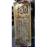 A LARGE MIDDLE EASTERN ISLAMIC VELLUM SCROLL painted with 99 names of Allah. 74 cm x 30 cm.