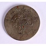 A CHINESE 1-TAEL FEN-TIEN PROVINCE DRAGON COIN. 20 grams. 3.75 cm wide.