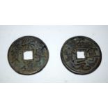 Chinese Coins 20th Century. 23 grams. 3.25 cm wide. (2)