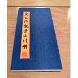 A Chinese watercolour painting book. 28.5 cm x 18.5 cm.