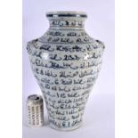 A LARGE CHINESE ISLAMIC MARKET PORCELAIN VASE 20th Century. 44 cm x 20 cm.