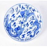 A 20th century Chinese porcelain blue and white dragon dish. 16.5cm diameter.