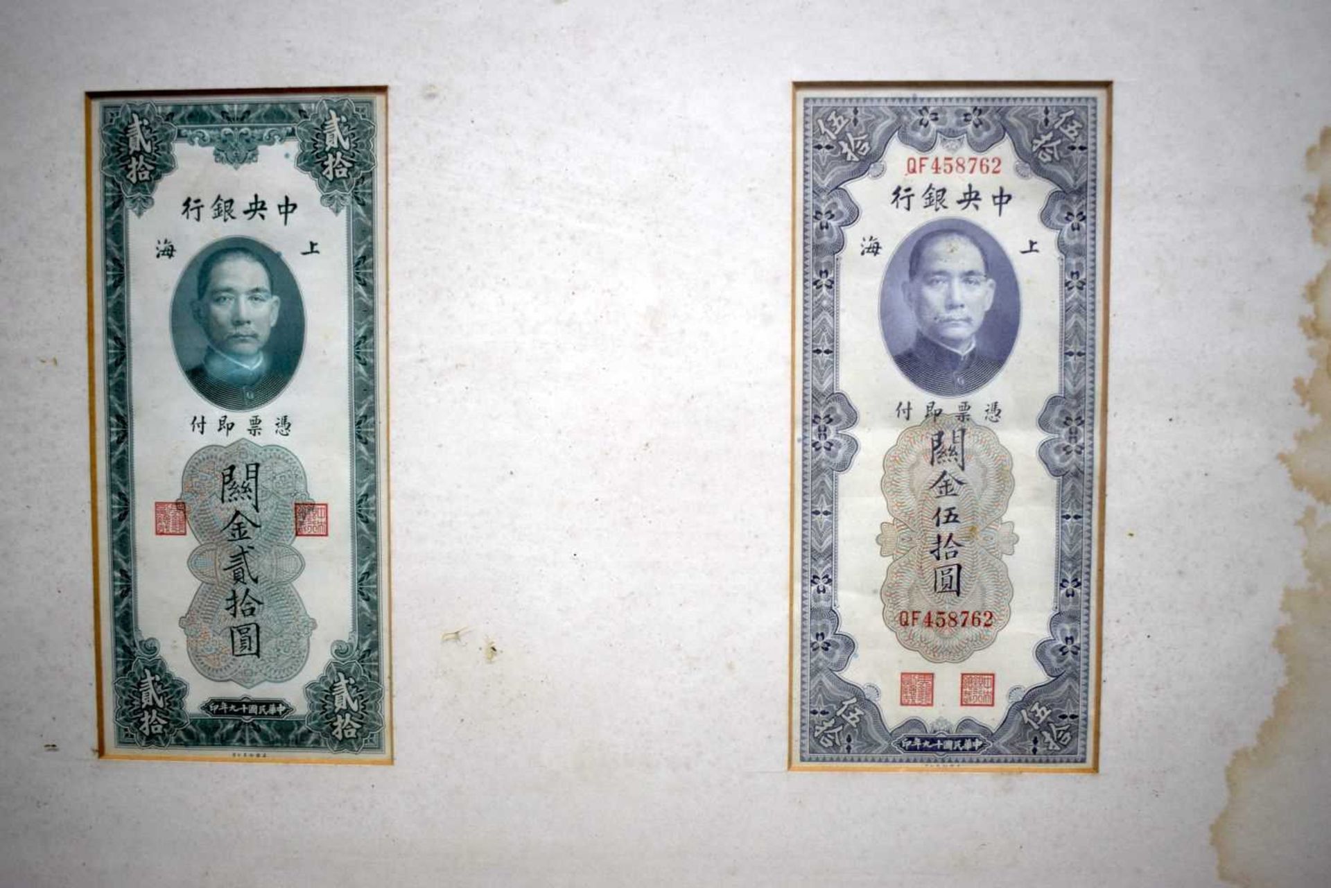 A framed pair of Chinese banknotes 19 x 9 cm. - Image 2 of 3