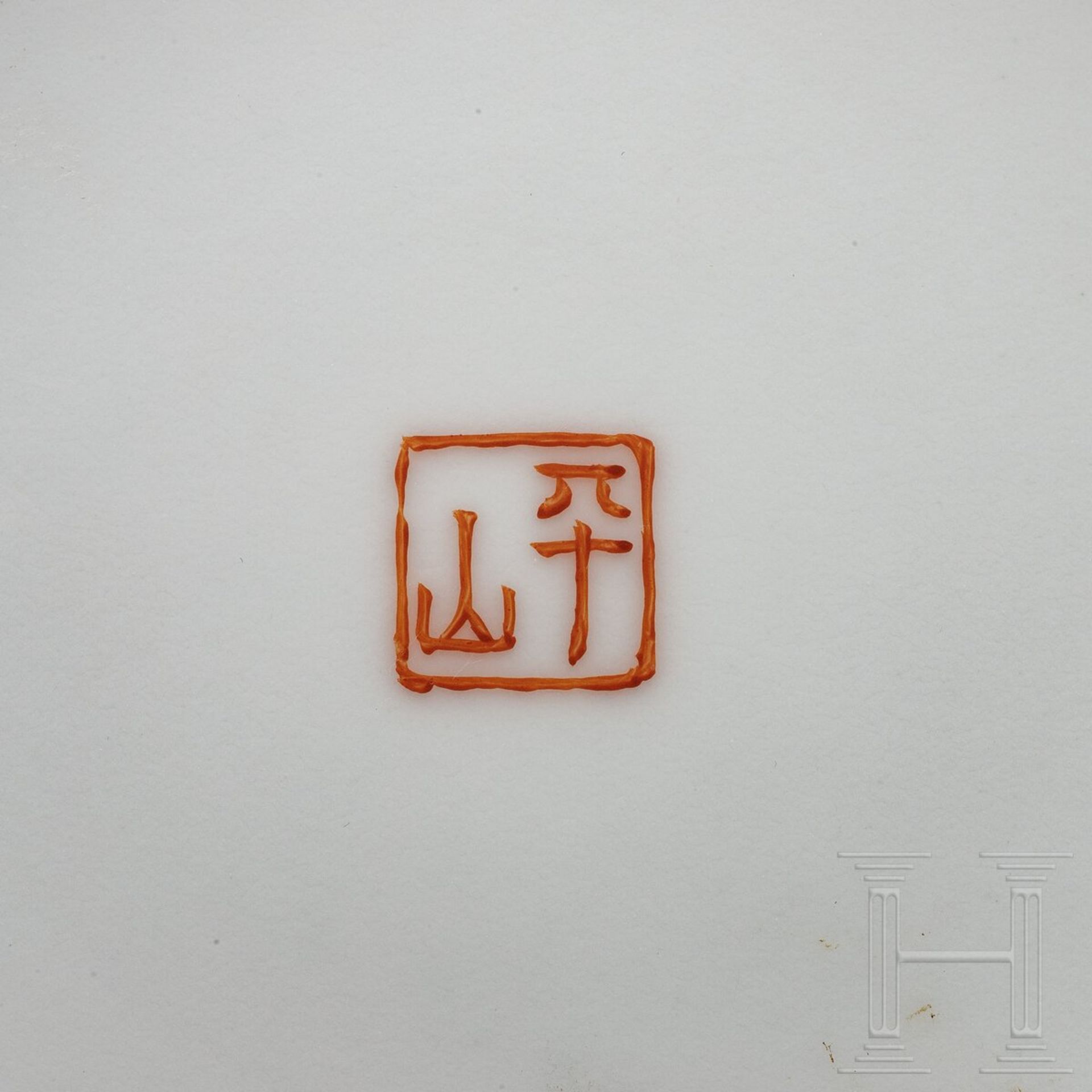 Fein bemalter Wandteller mit Signatur von Wang Yeting, 20. Jhdt. - Bild 3 aus 4