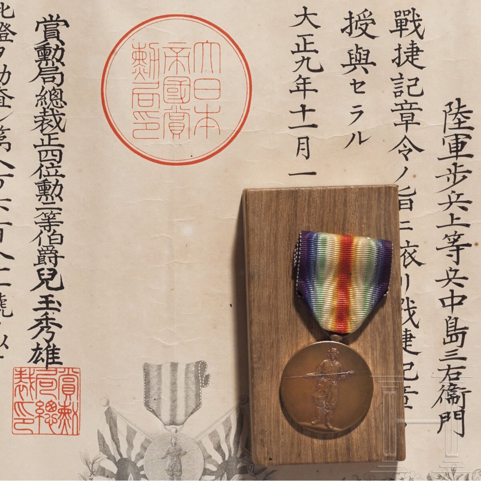 Japanische Siegesmedaille aus der Zeit des WW I - Image 3 of 4