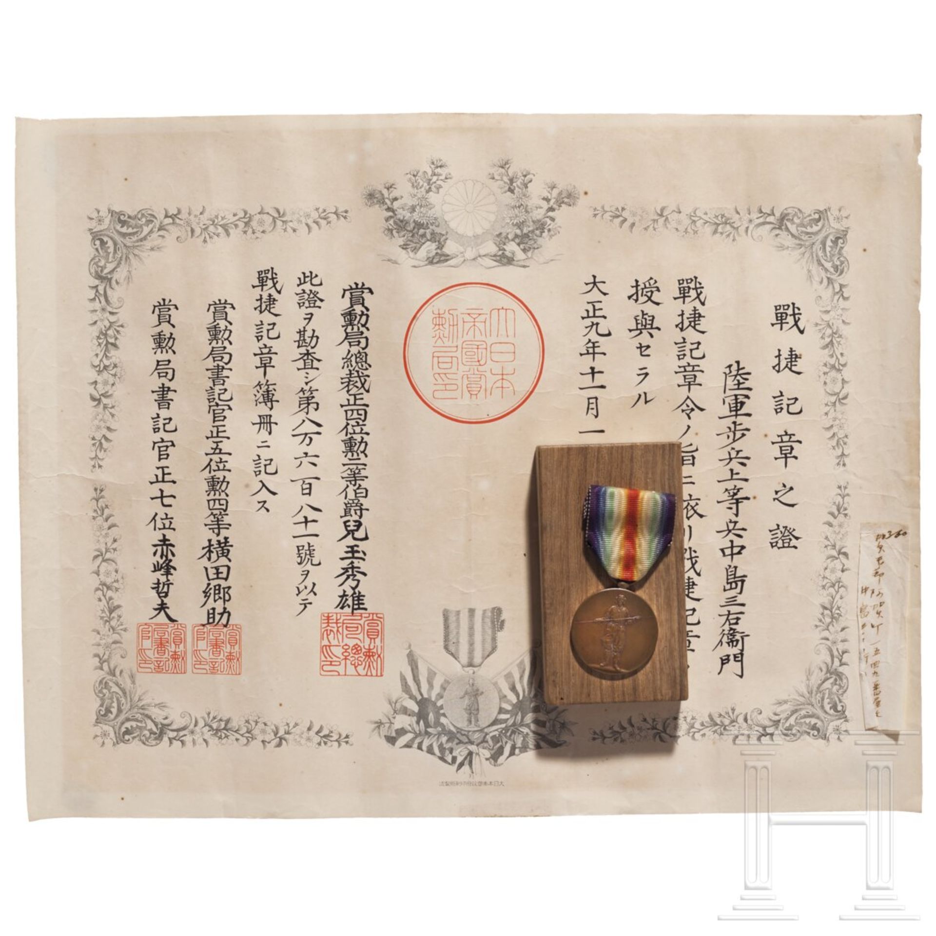 Japanische Siegesmedaille aus der Zeit des WW I