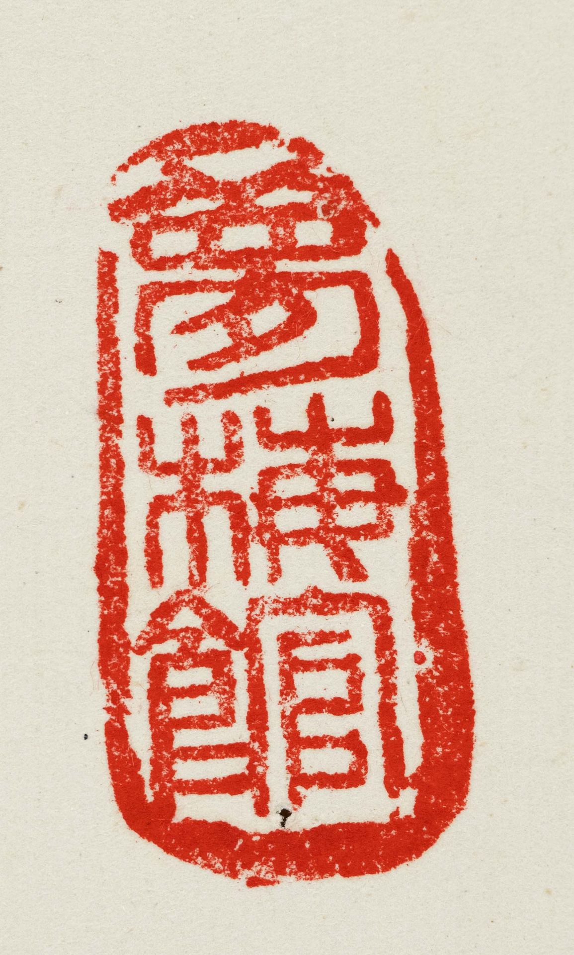 Chu Yuxi: Kalligraphie ''So wi - Bild 5 aus 6
