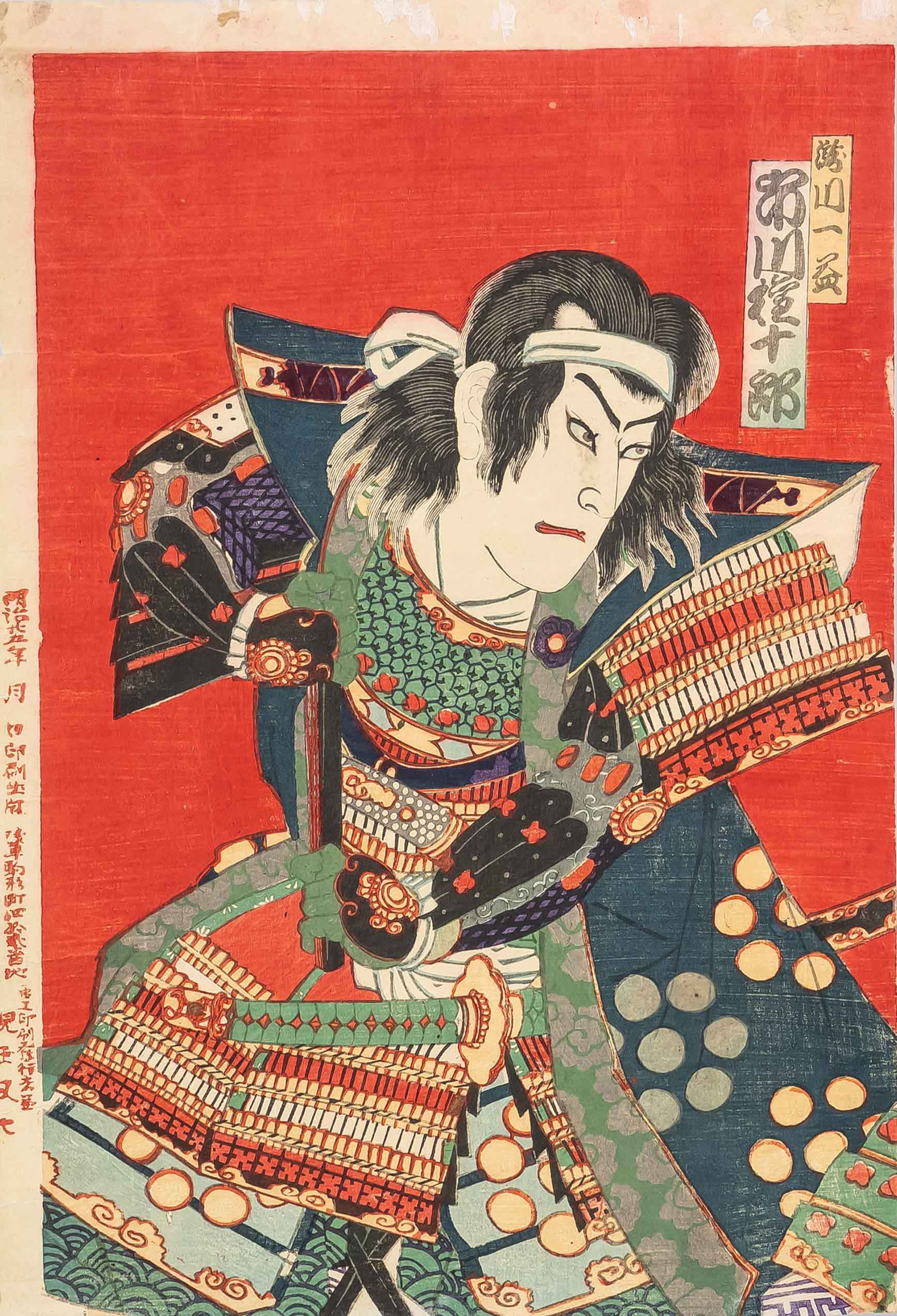 Yoshu Chikanobu(1838-1912; =Tooyohara Chikanobu): Tryptichon to Shizugatake no Tatakai (The Battle - Image 2 of 4