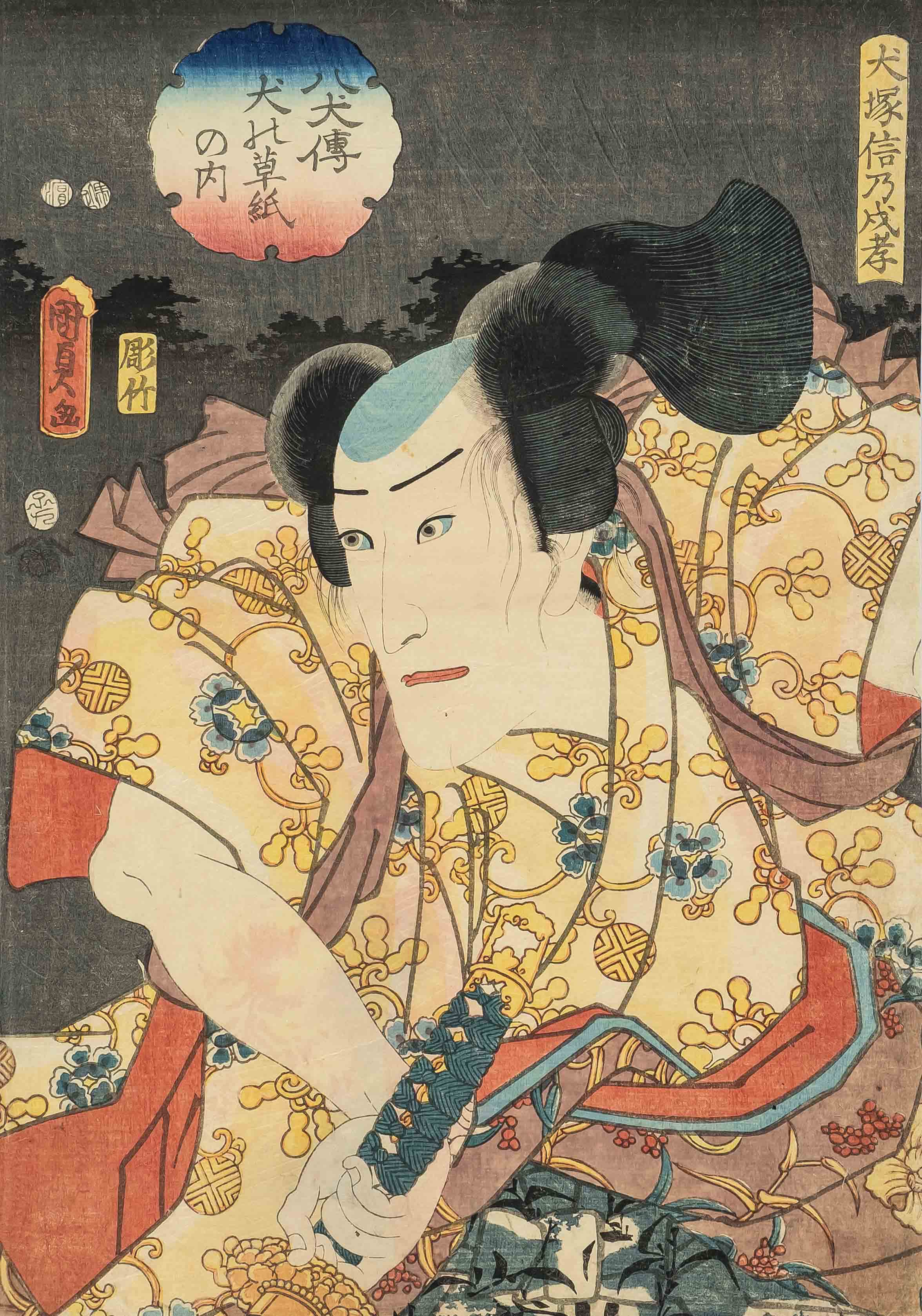 Utagawa Kunisada II(=Toyokuni IV., 1823-1880): ''The actor Ichikawa Danjuro VIII as Inuzuka Shino