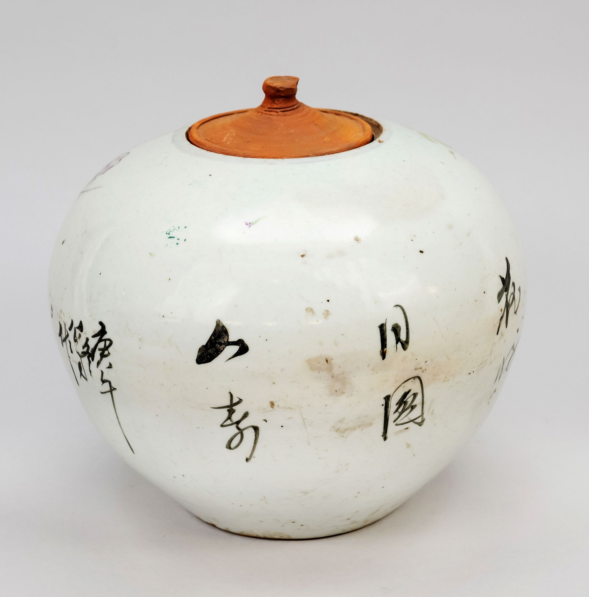 Spherical pot, China, probably republic period(1912-1949), porcelain with polychrome glaze - Image 2 of 2