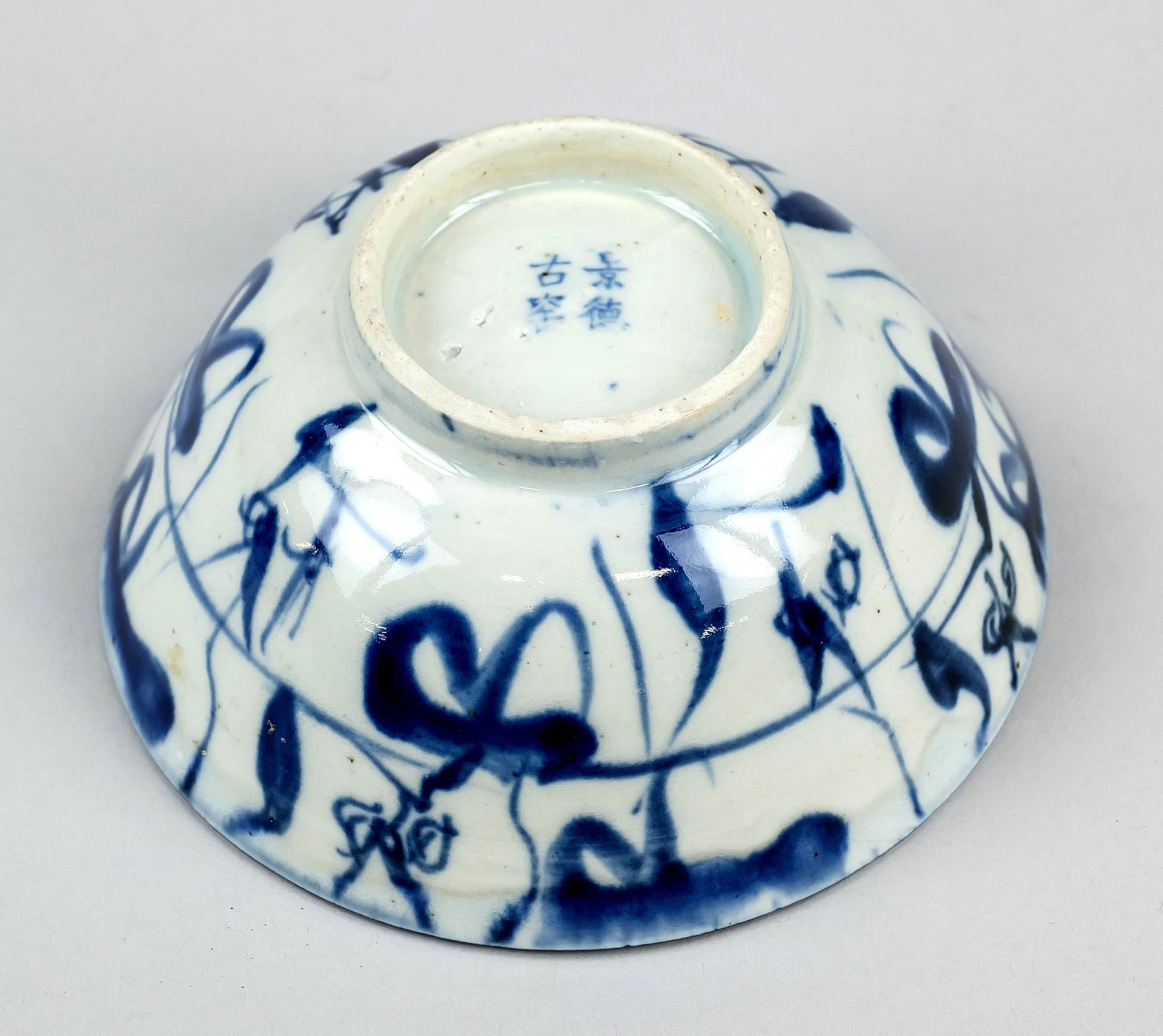 Ming style blue and white bowl, China, Republic period(1912-1949), porcelain with vegetal cobalt - Image 2 of 2