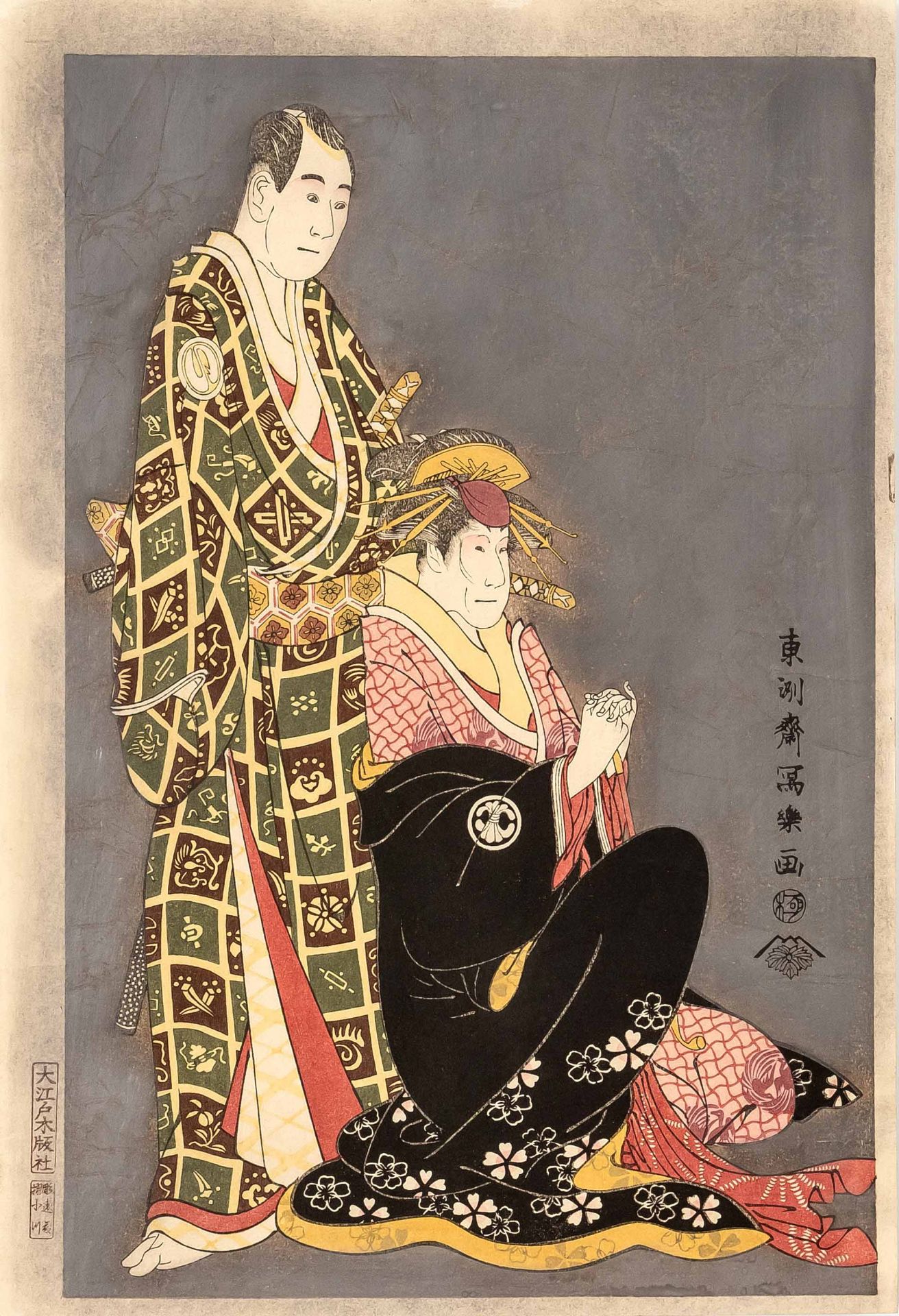 Toshusai Sharaku(active 1787-1795): ''The Kabuki Actors Sawamura Sojuro and Segawa Kikunogo'', 1794,