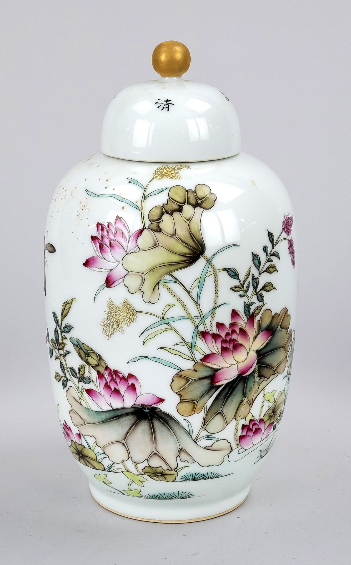 Shoulder pot vase, China, 20th c., porcelain with polychrome glaze decor of lotus and butterfly