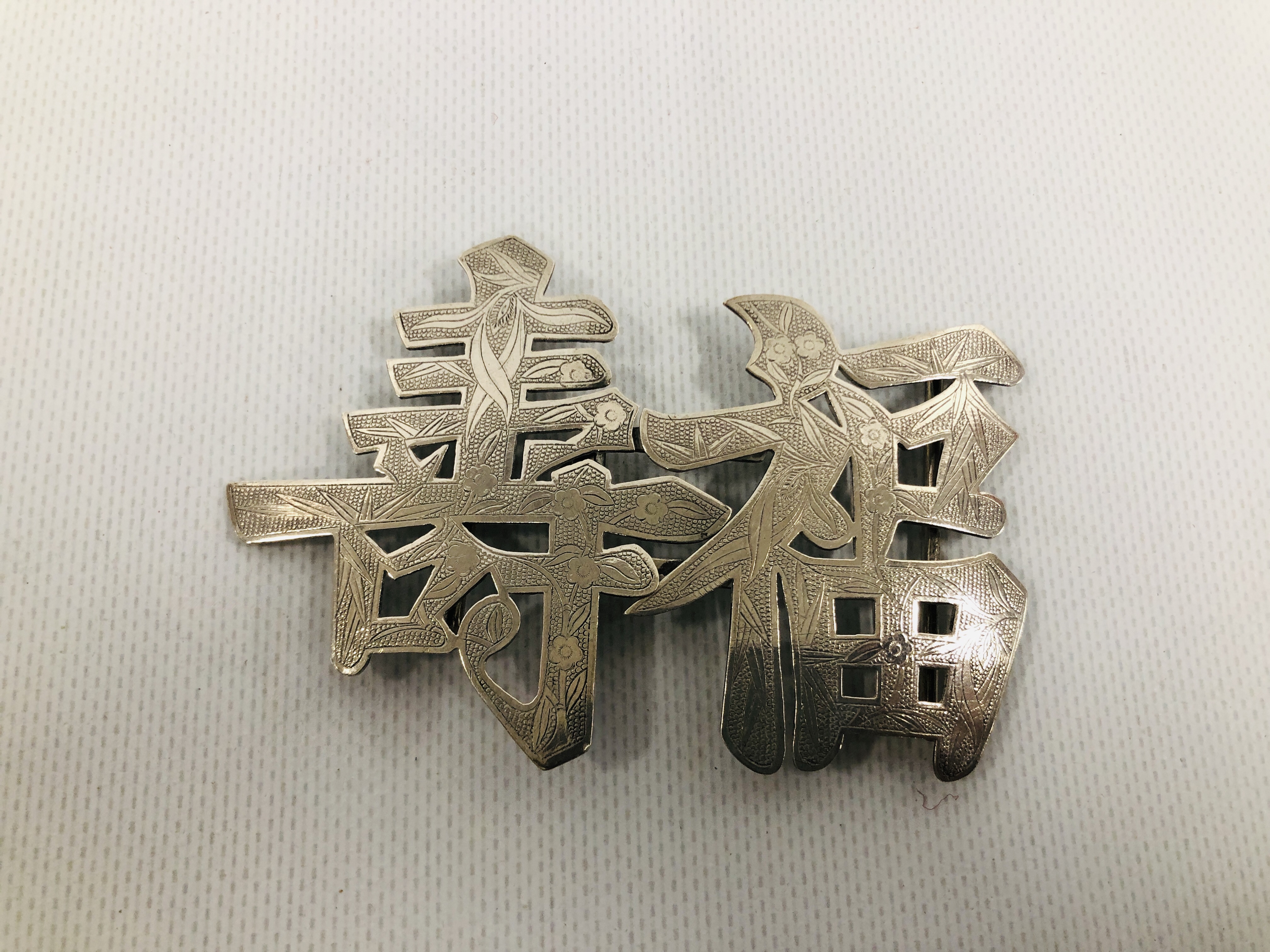 A PAIR OF CHINESE WHITE METAL BUCKLES OF CALLIGRAPHY DESIGN, L 10.25CM. - Image 2 of 4