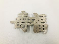 A PAIR OF CHINESE WHITE METAL BUCKLES OF CALLIGRAPHY DESIGN, L 10.25CM.