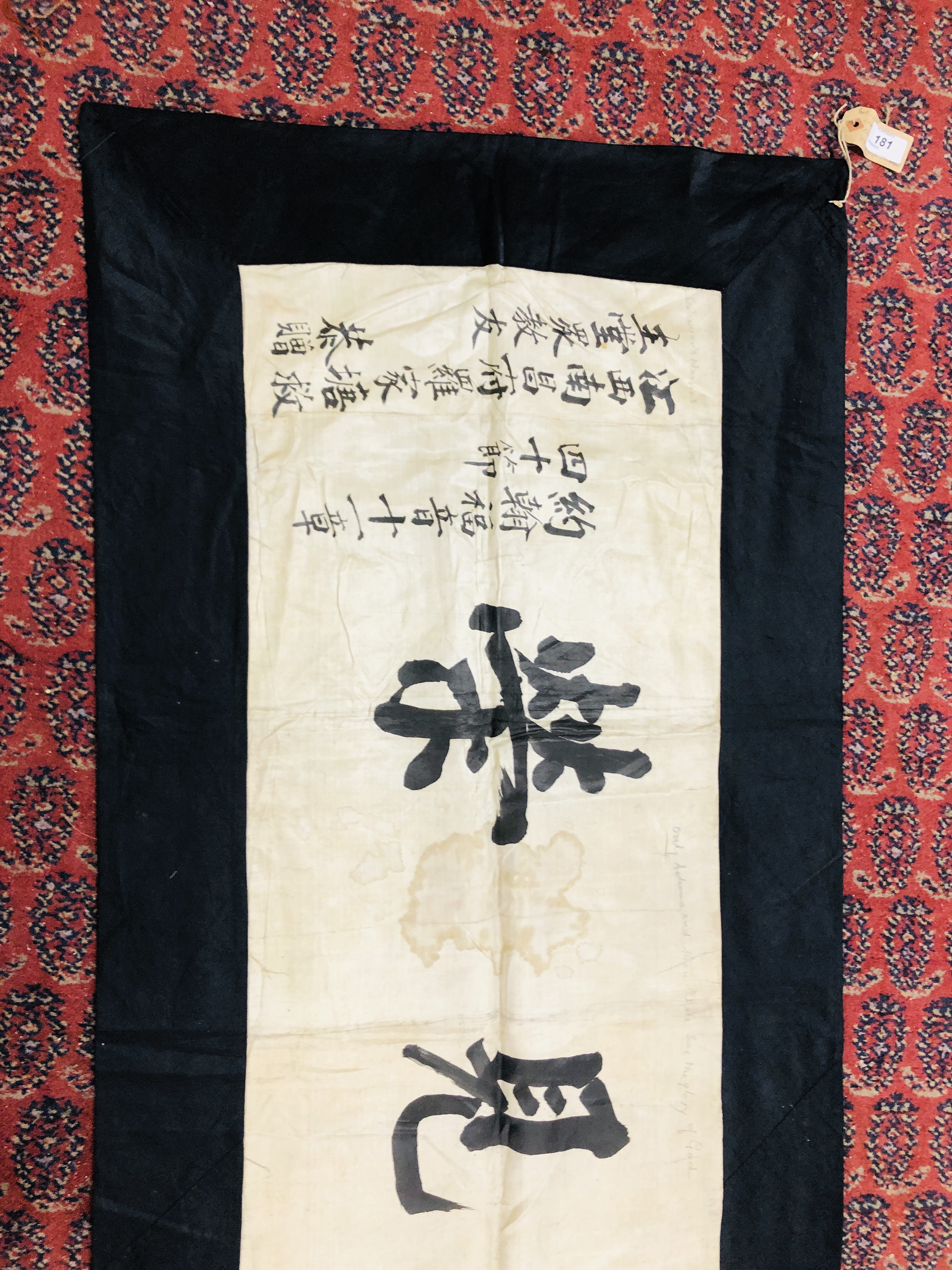 A CHINESE SILK CALLIGRAPHIC CHRISTIAN HANGING, FOR MOURNING "KINGHAN", - Image 2 of 9
