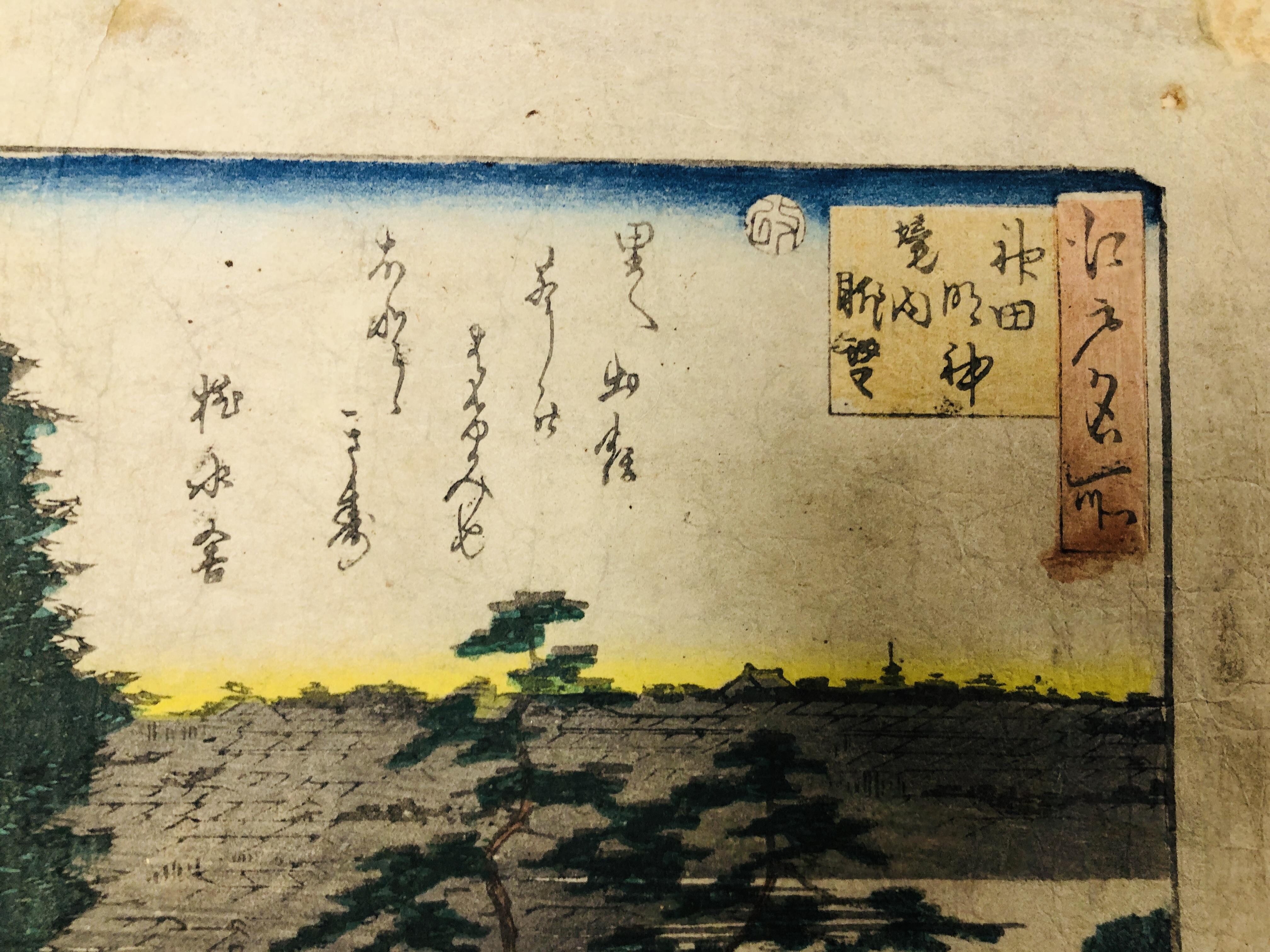 A JAPANESE WATERCOLOUR OF FIGURES IN A GARDEN WITH INSCRIPTIONS 25CM. X 37CM. - Image 2 of 5