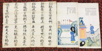 PAIR OF CHINESE PAINTED SILK HANGINGS, EACH WITH A BLUE ROBED FIGURE BELOW AN INSCRIPTION,